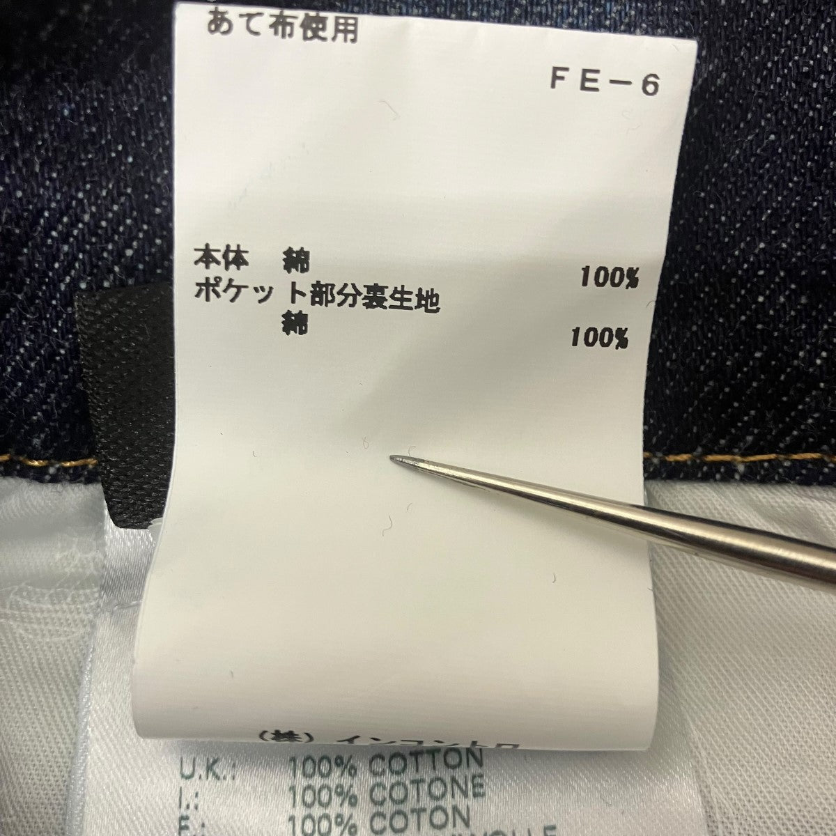 Vivienne Westwood デニムスカート 古着・中古-8枚目のアイテム画像