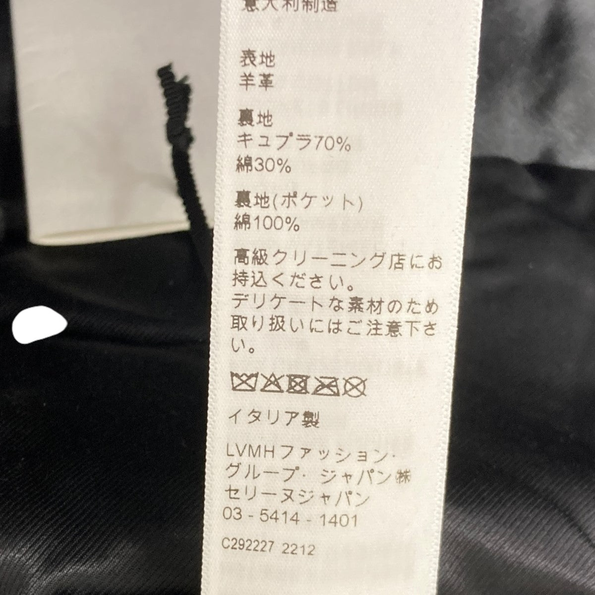 CELINE クラシックバイカージャケット 古着・中古-7枚目のアイテム画像