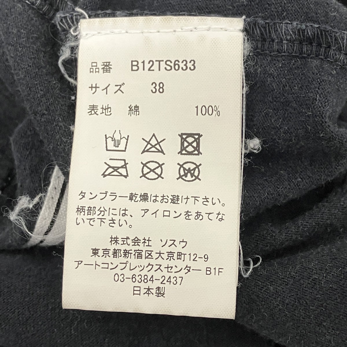 ヴィンテージ加工Tシャツ