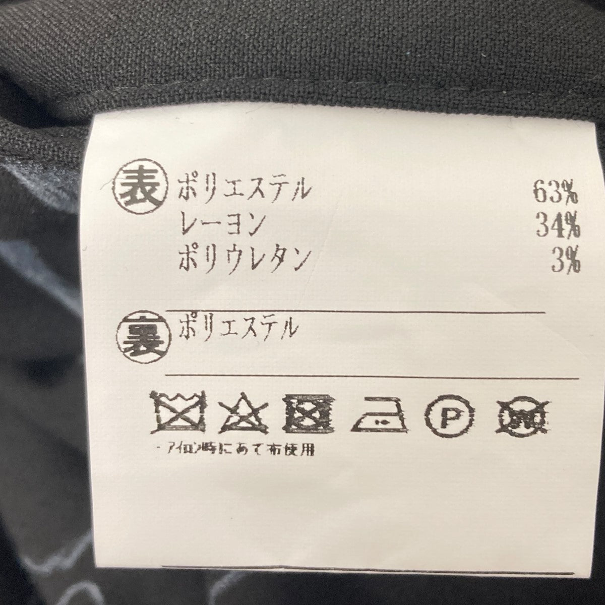 TEPPEI FURUYAMA HANDPRINT TROUSERS ハンドプリントトラウザーズ 古着・中古-6枚目のアイテム画像