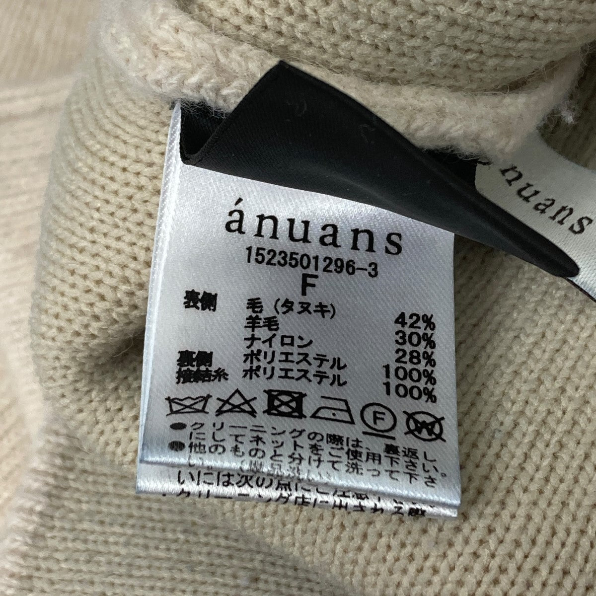 ニットカーディガン