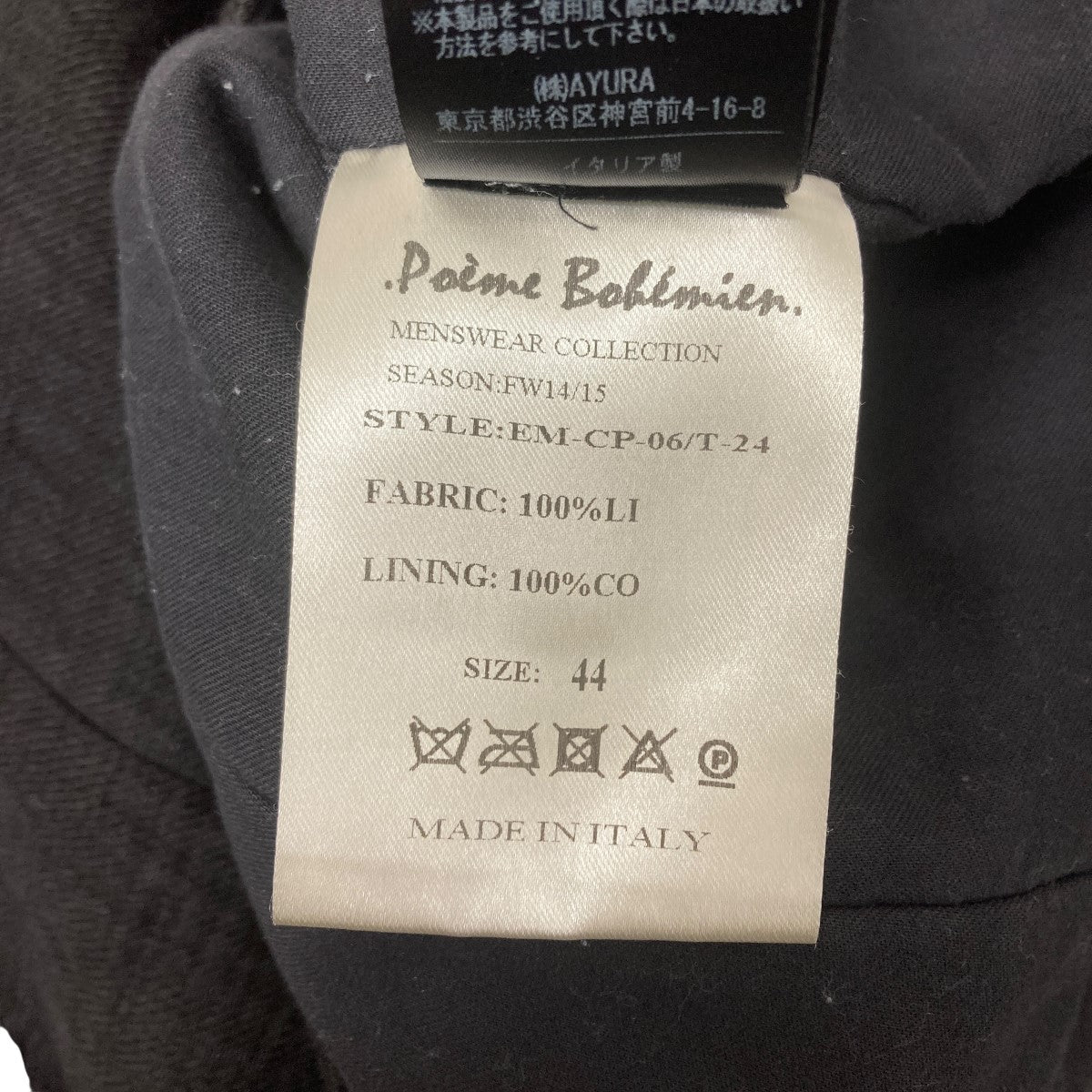 Poheme Bohemian コート 古着・中古-5枚目のアイテム画像