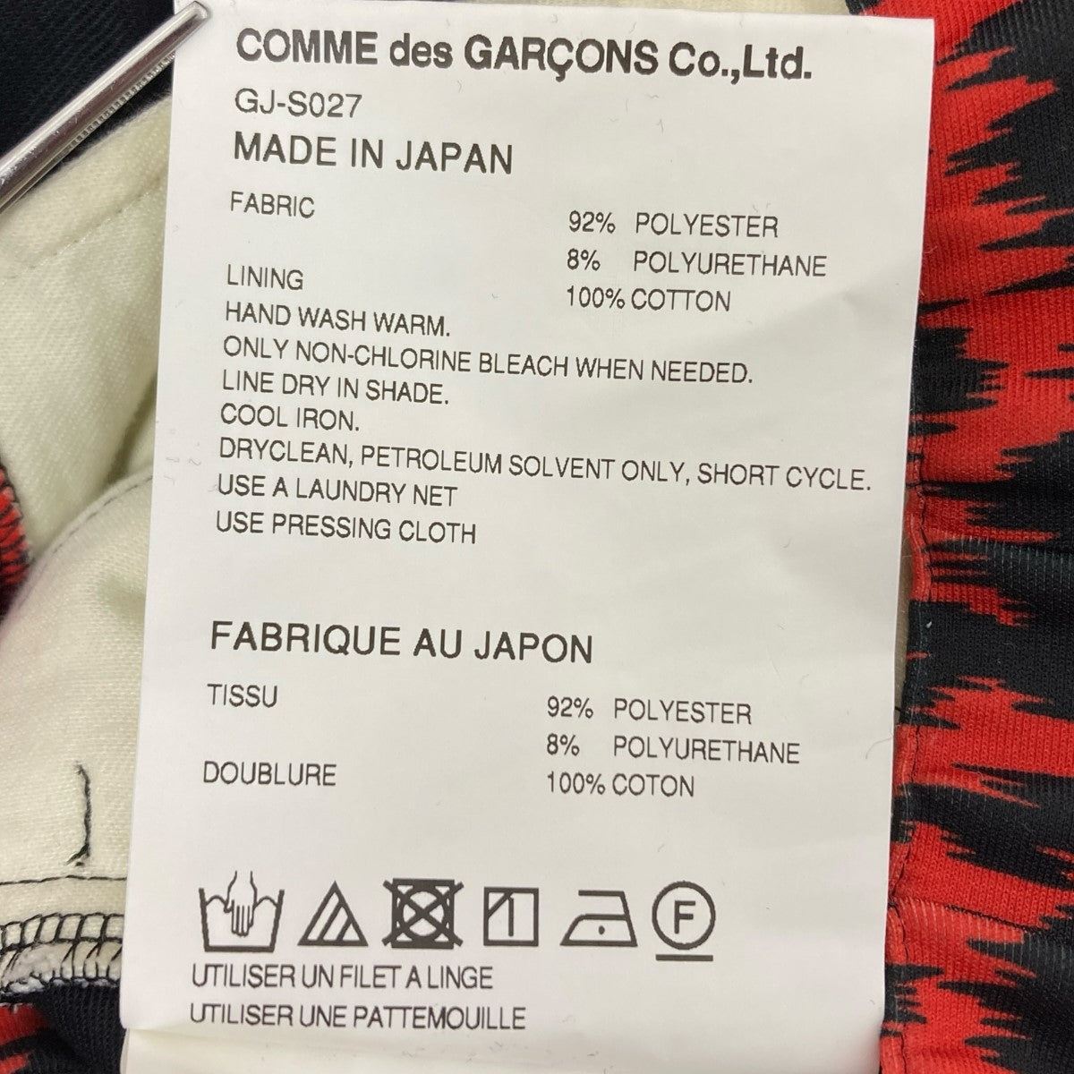 COMME des GARCONS フレアミディスカート 古着・中古-5枚目のアイテム画像