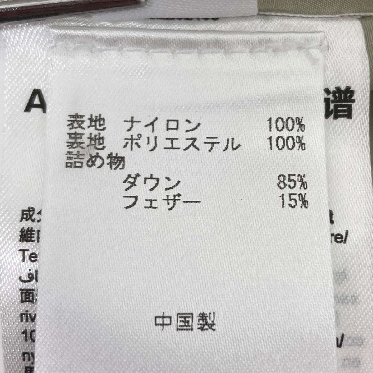 A．A．Spectrum ダウンベスト 古着・中古-6枚目のアイテム画像