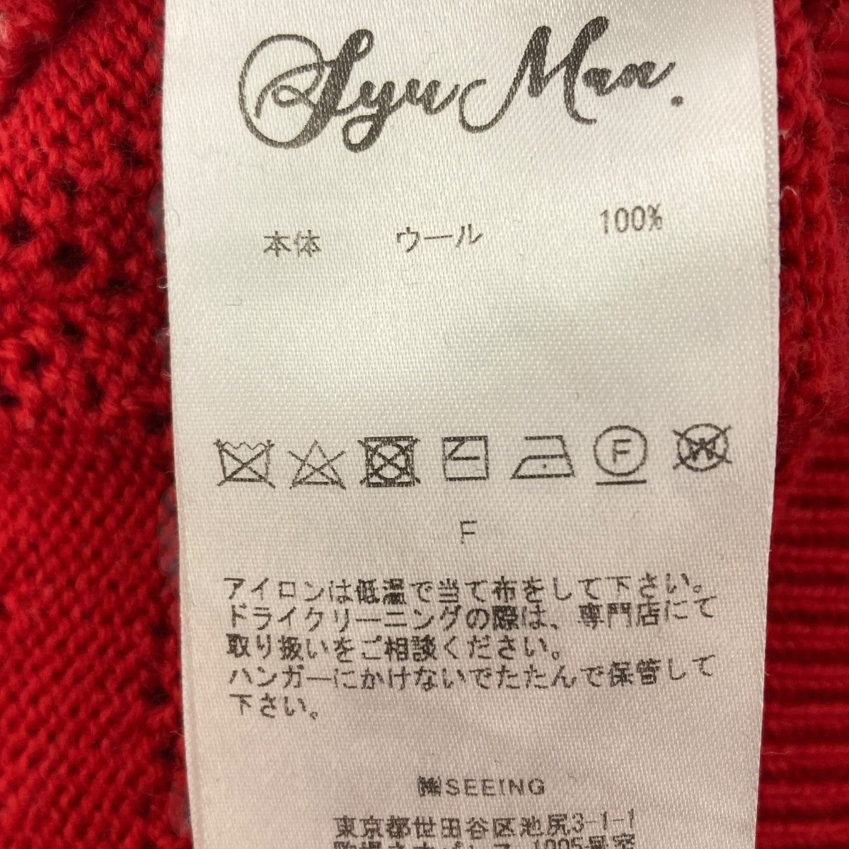 ニットカーディガン