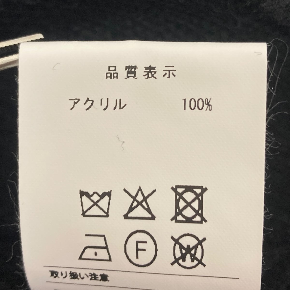 ニット帽