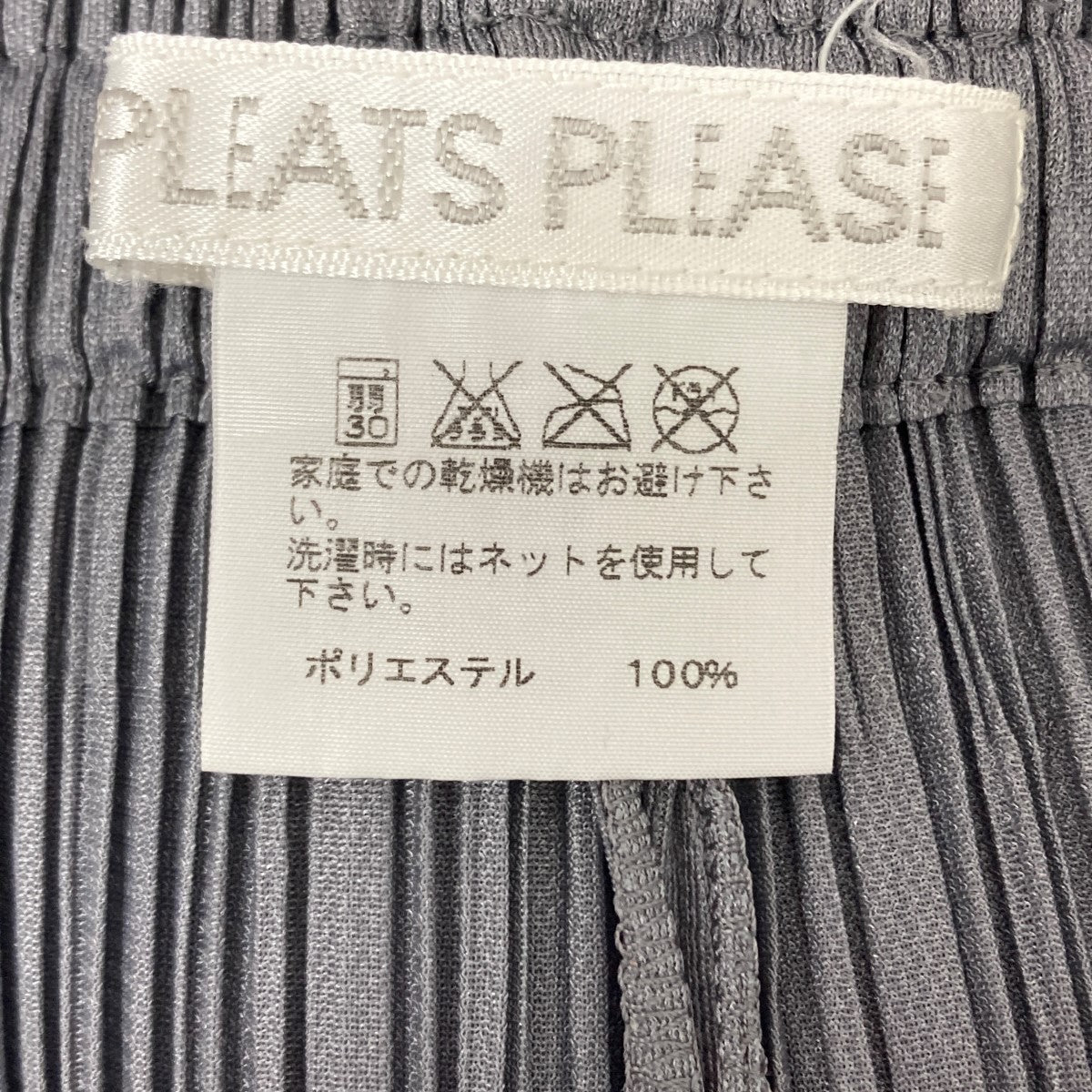 PLEATS PLEASE プリーツパンツ 古着・中古-7枚目のアイテム画像