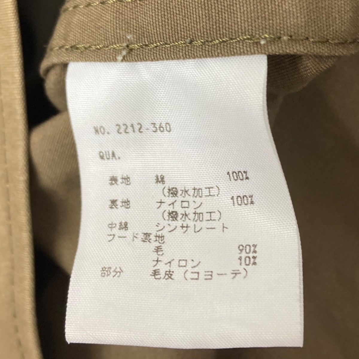 LAD MUSICIAN モッズコート 古着・中古-5枚目のアイテム画像