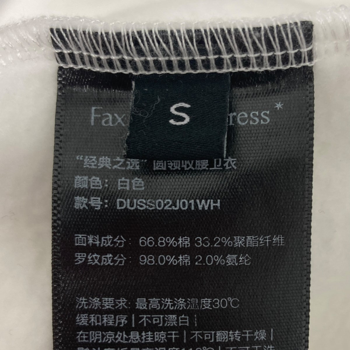 FAX COPY EXPRESS スウェット 古着・中古-5枚目のアイテム画像