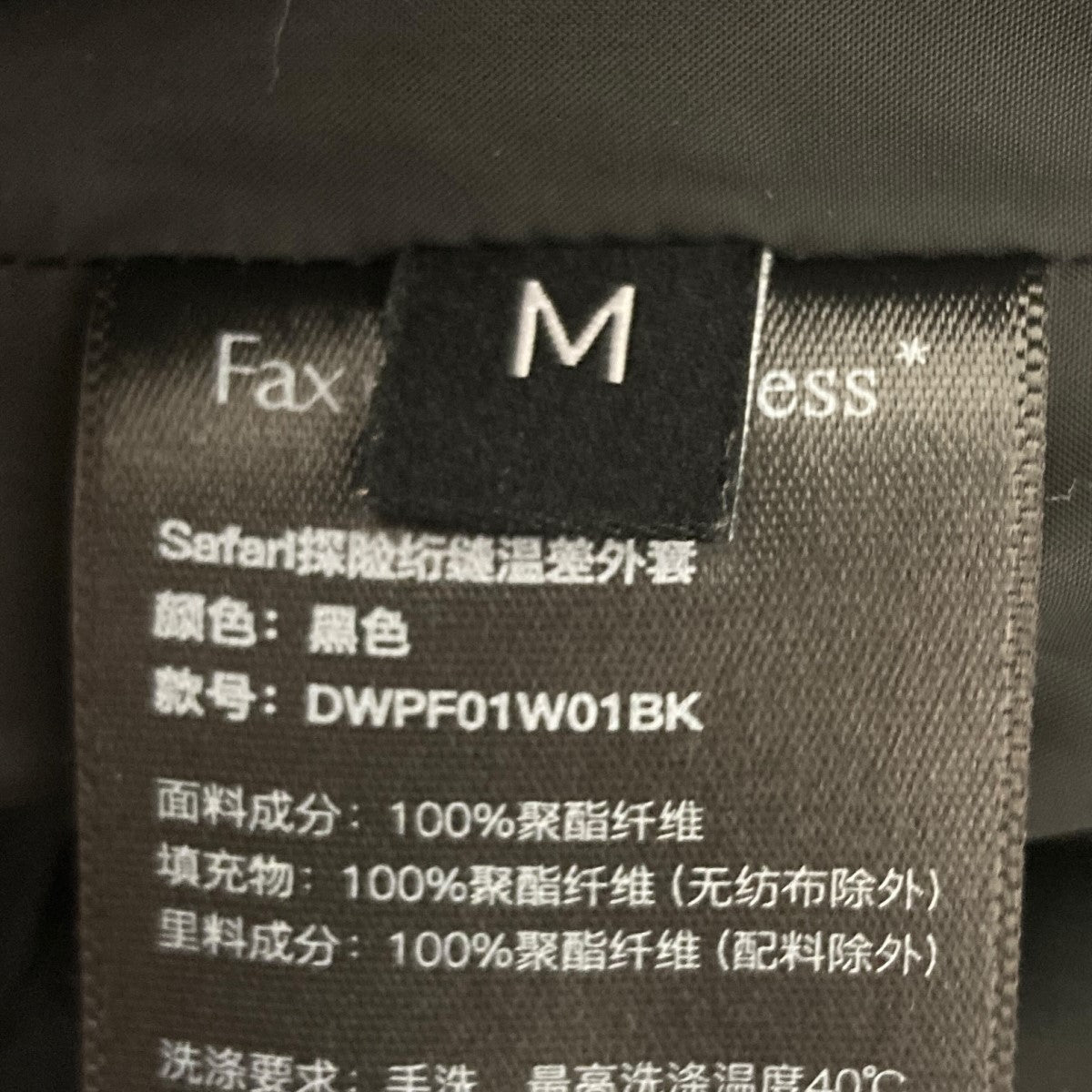 FAX COPY EXPRESS キルティングジャケット 古着・中古-5枚目のアイテム画像