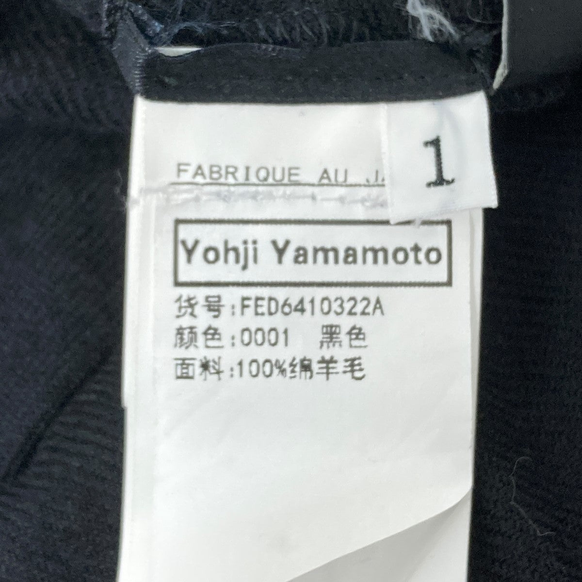 YOHJI YAMAMOTO COLLCTION ドレス 古着・中古-5枚目のアイテム画像