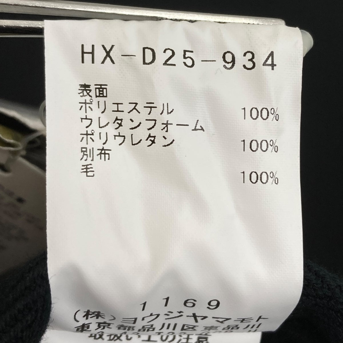 Yohji Yamamoto pour homme ウレタンフォームコート 古着・中古-7枚目のアイテム画像