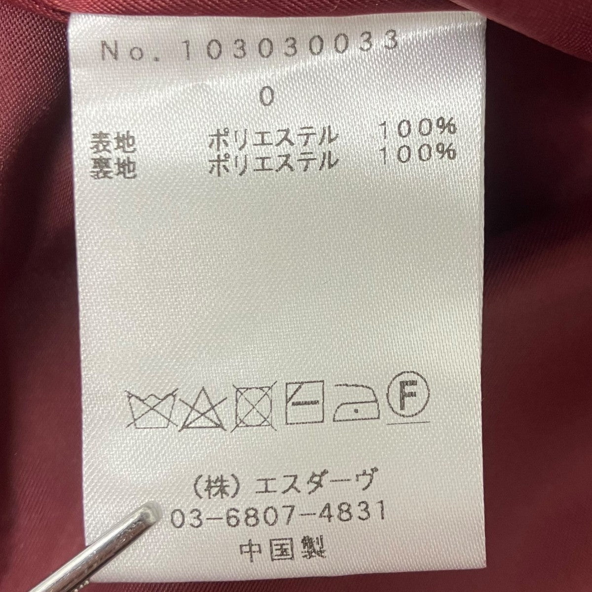 Deicy チェリーデザインワンピース 古着・中古-4枚目のアイテム画像