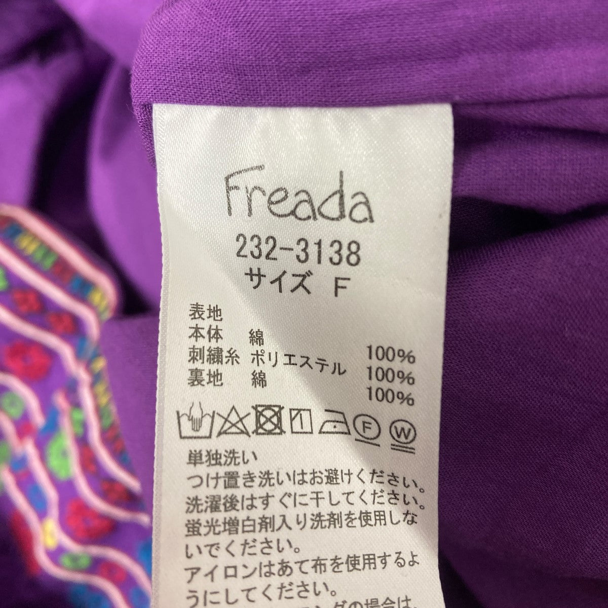 Freada エンブロイダリーワンピース 古着・中古-6枚目のアイテム画像