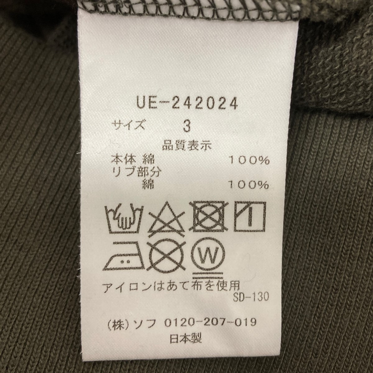 uniform experiment 24AW クルーネックスウェット 古着・中古-5枚目のアイテム画像