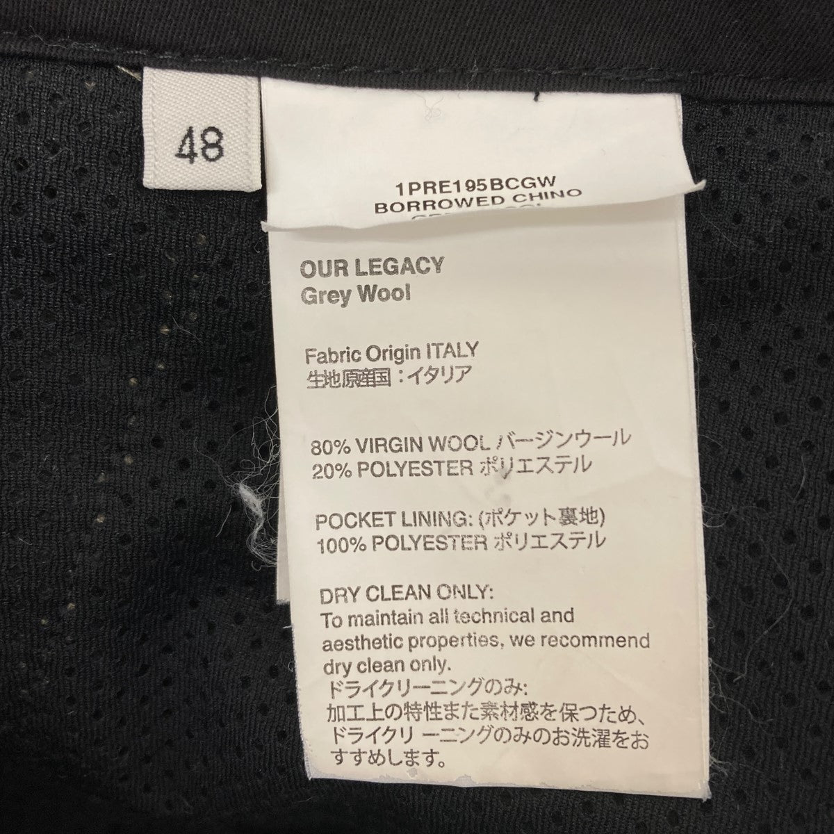 BORROWED CHINO ウールスラックス