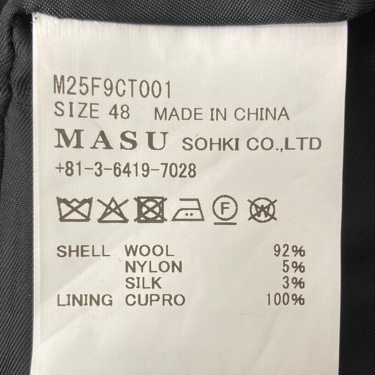 MASU ロングコート 古着・中古-6枚目のアイテム画像