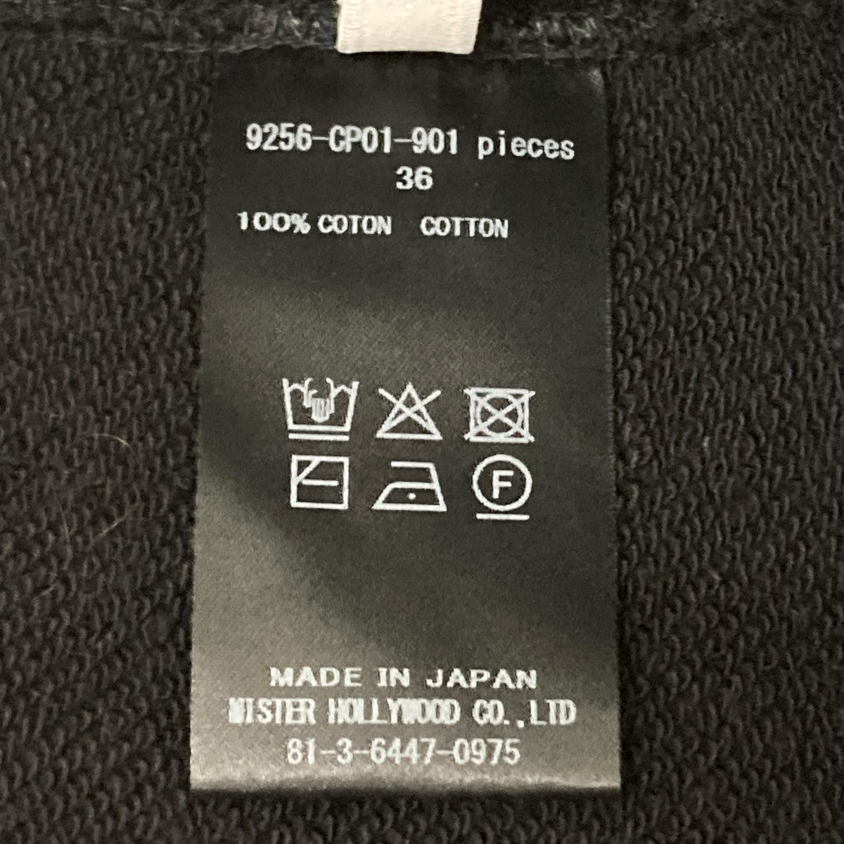 スウェットパンツ