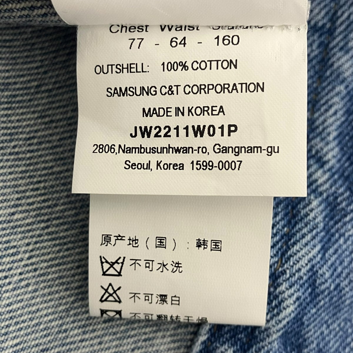 グラデーションデニムジャケット