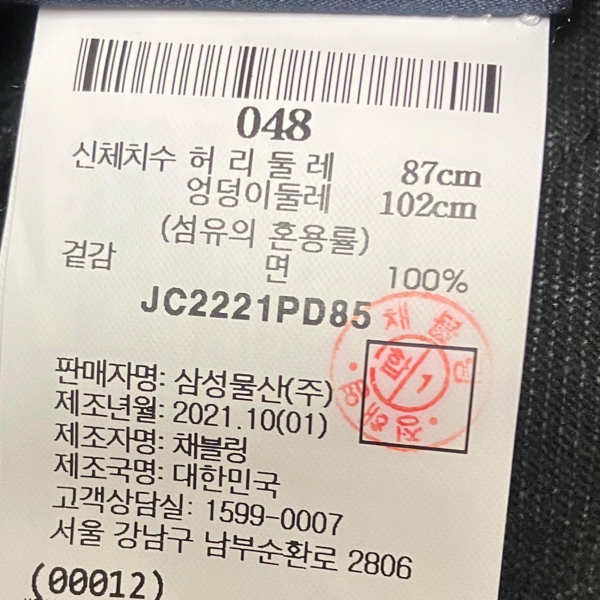 Juun．J デニムパンツ 古着・中古-6枚目のアイテム画像
