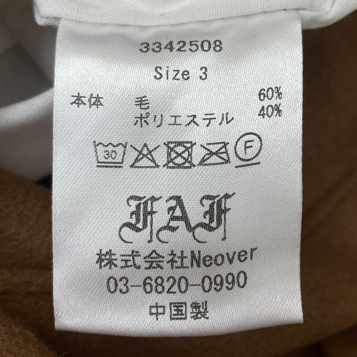 FAKE AS FLOWERS ロゴチームジャケット 古着・中古-6枚目のアイテム画像