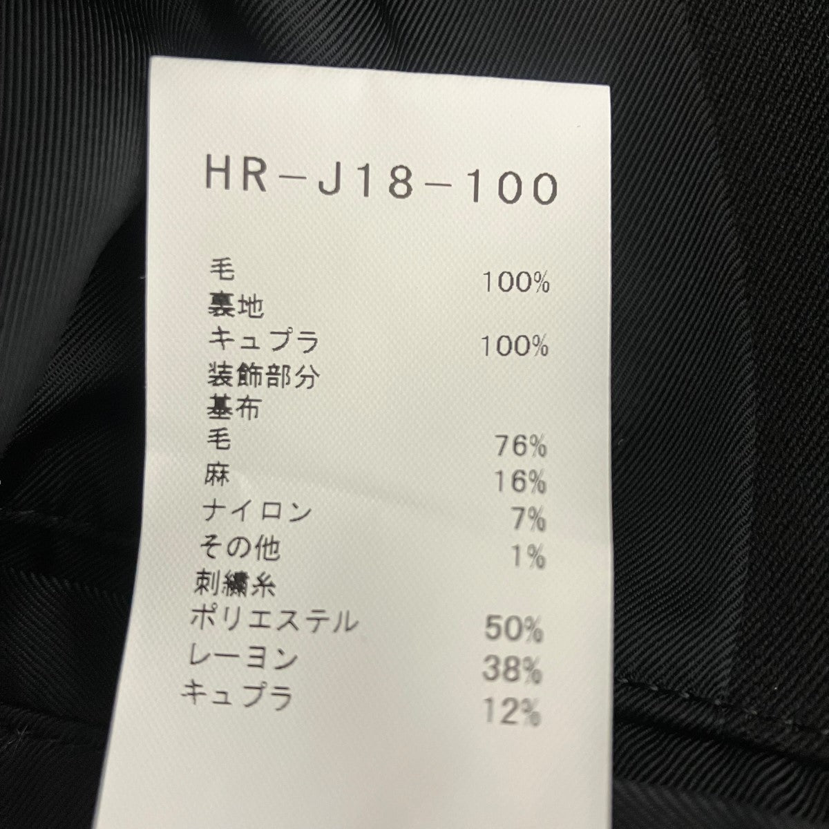 Yohji Yamamoto pour homme(ヨウジヤマモトプールオム) 腕章ーラード