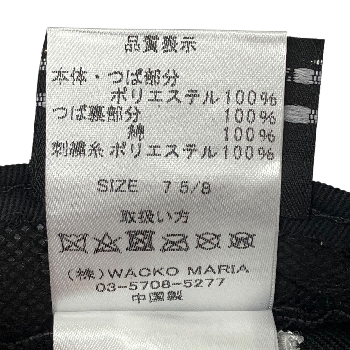 WACKO MARIA×New Era キャップ 古着・中古-8枚目のアイテム画像