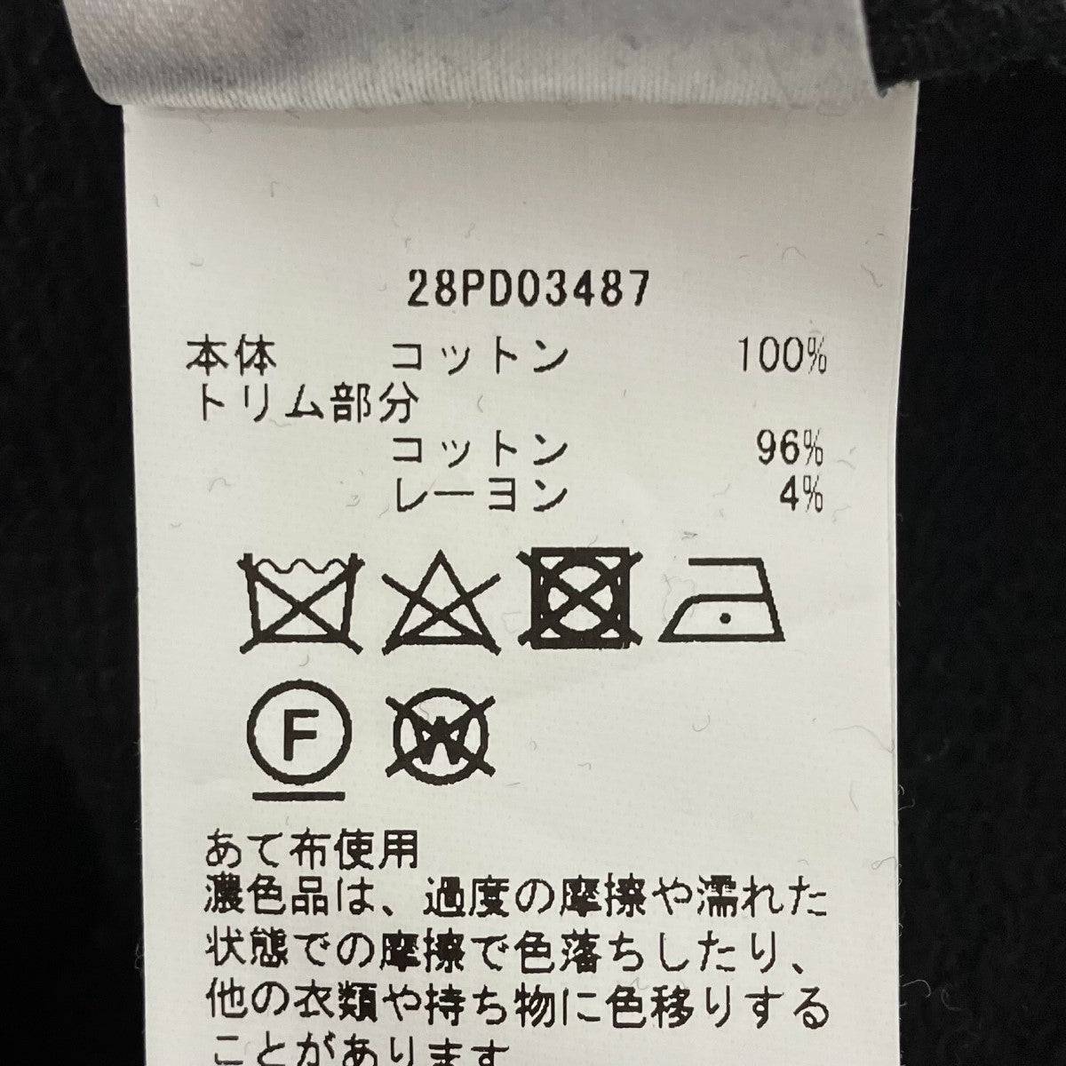 PETER DO クルーネックスウェット 古着・中古-6枚目のアイテム画像