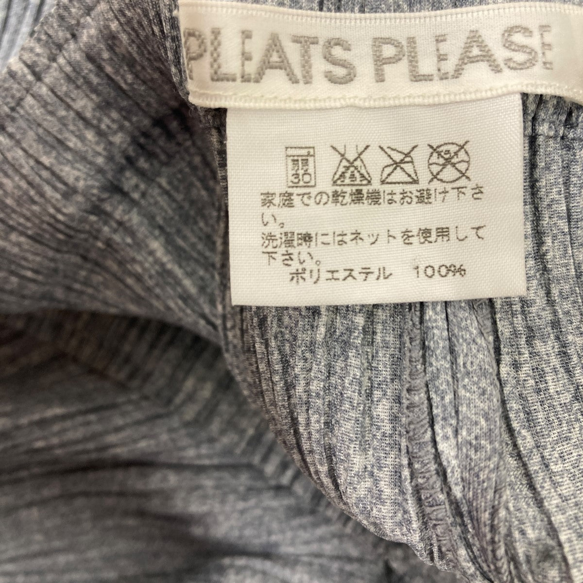 PLEATS PLEASE プリーツパンツ 古着・中古-6枚目のアイテム画像