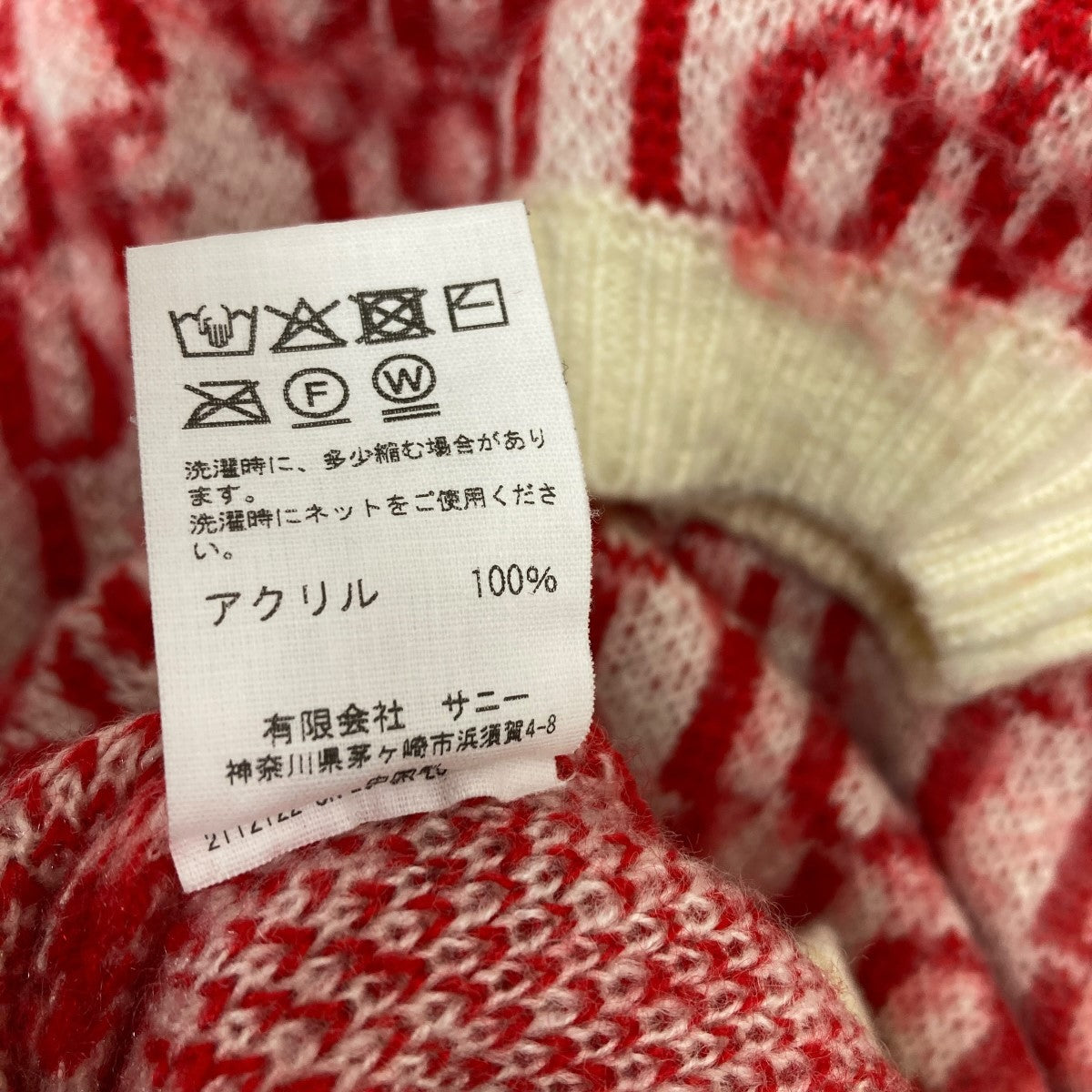 ニットカーディガン