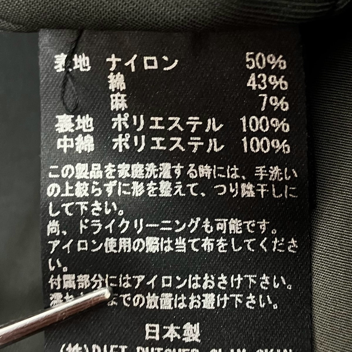 rhapsody，oneプリマロフトパデットコート