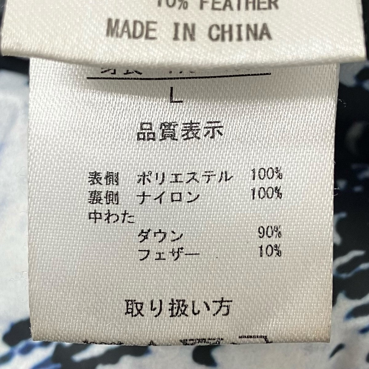 FIRST DOWN リバーシブルダウンジャケット 古着・中古-9枚目のアイテム画像