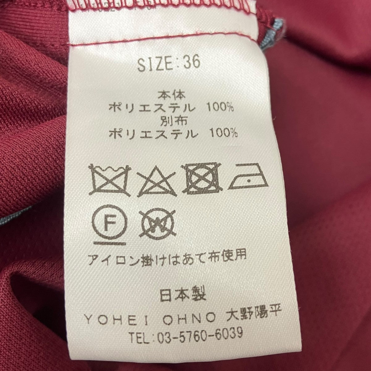 YOHEI OHNO ナップサックトップス 古着・中古-5枚目のアイテム画像