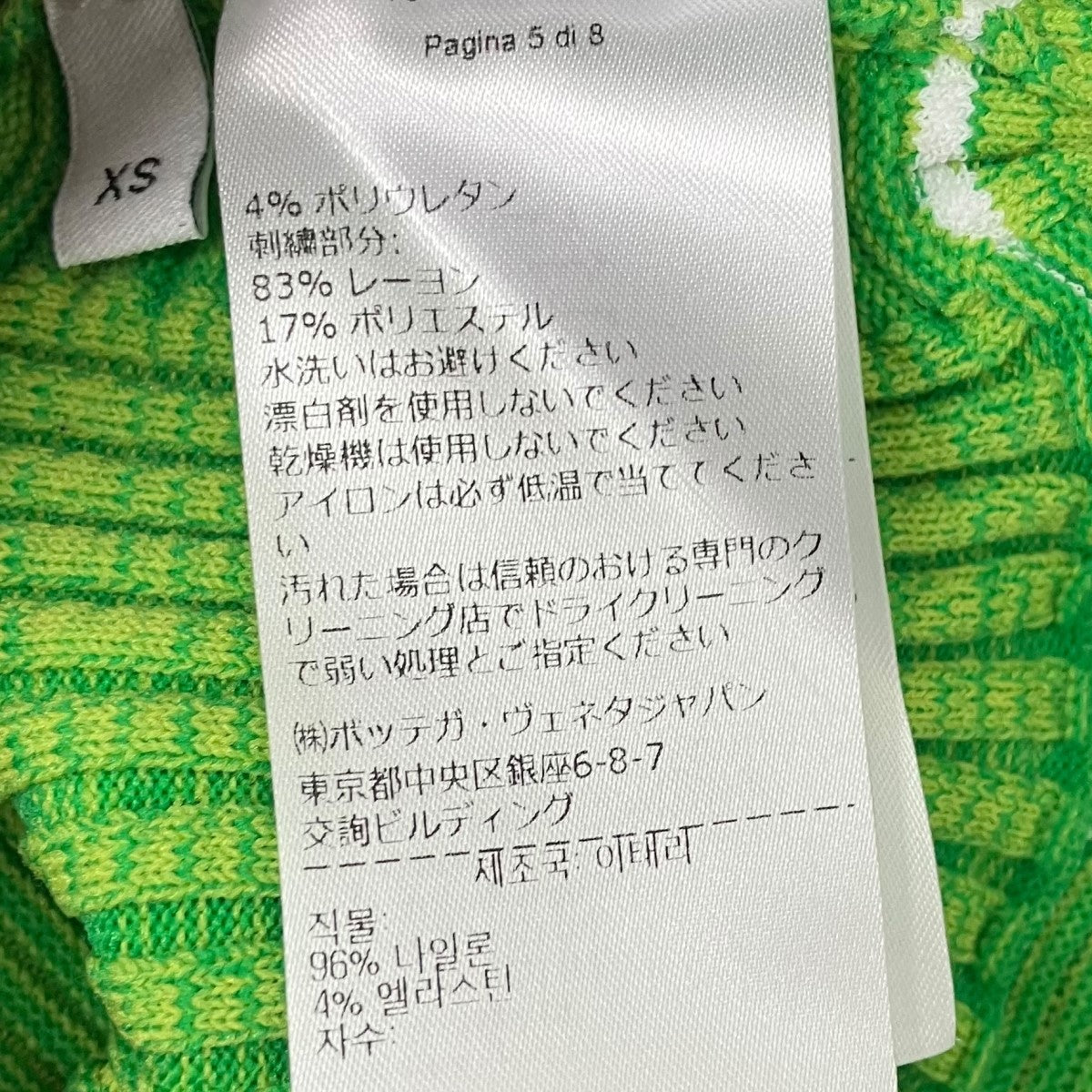 BOTTEGA VENETA イントレチャートニット 古着・中古-5枚目のアイテム画像