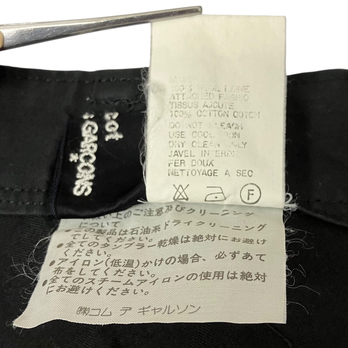 tricot COMME des GARCONS 切替スカート 古着・中古-8枚目のアイテム画像