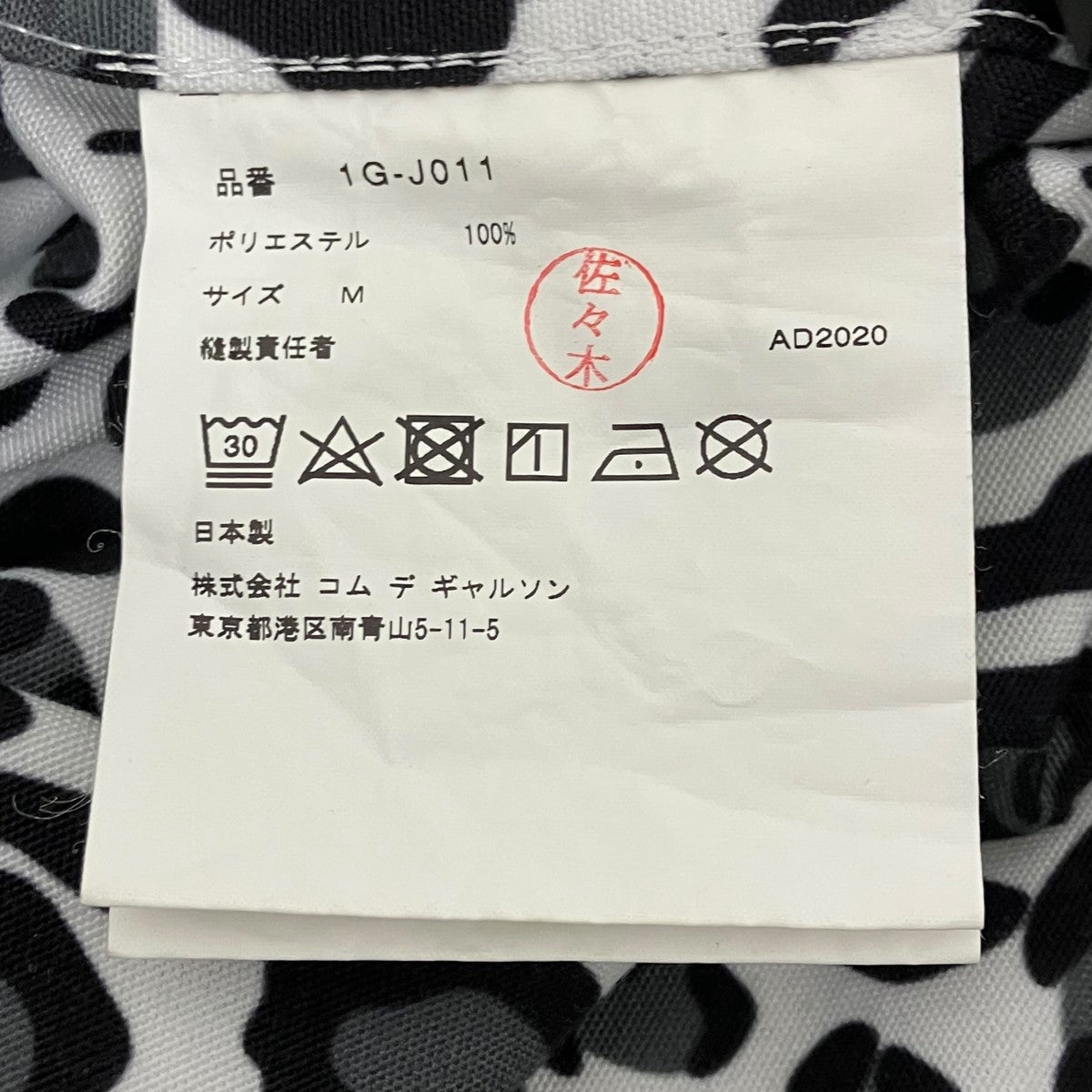 BLACK COMME des GARCONS レオパードテーラードジャケット 古着・中古-9枚目のアイテム画像