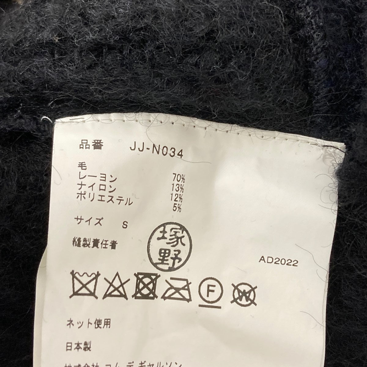 パッチワークニット