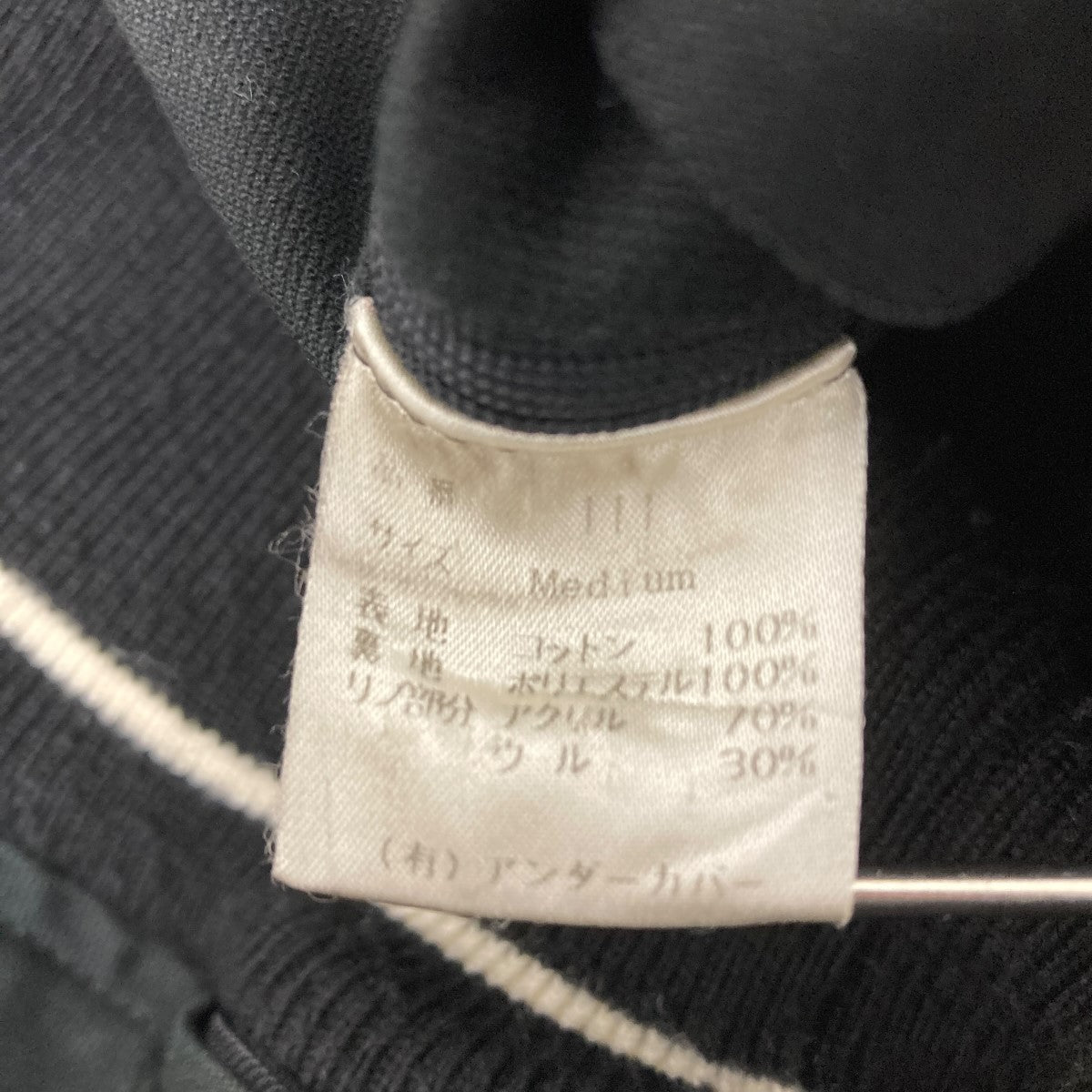 UNDERCOVER exchange期 古着・中古-5枚目のアイテム画像