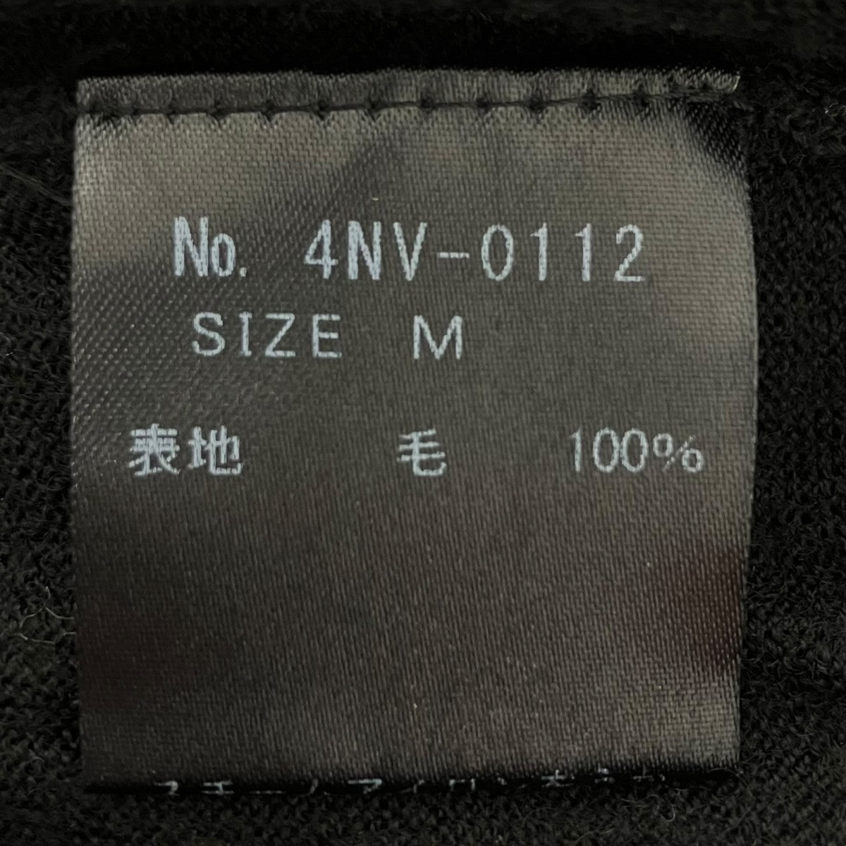 美品　ヒステリックグラマー　ワッペン付きニットベスト 美品 ヒステリックグラマー ワッペン付きニットベスト 【公式通販】