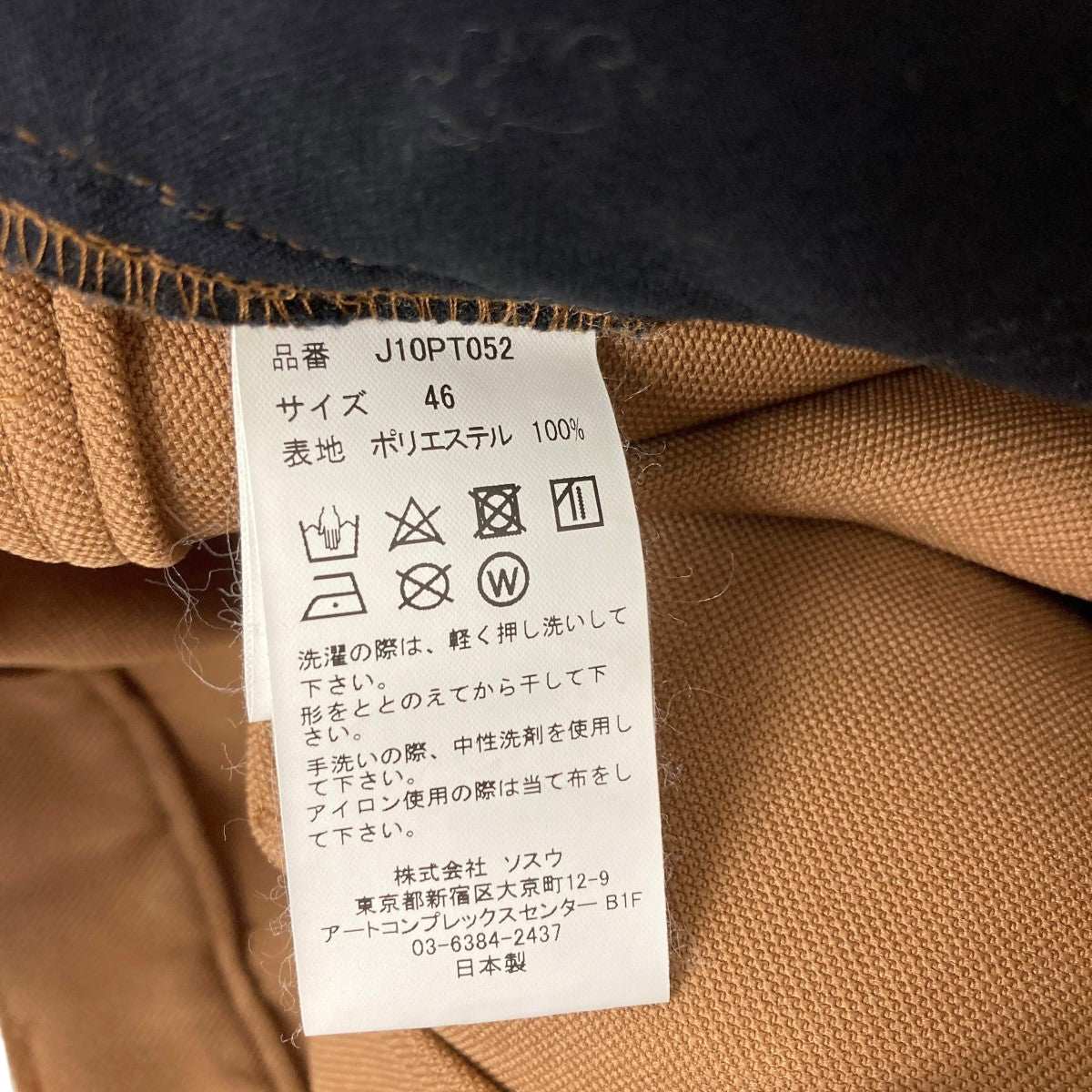スタプレトラウザー