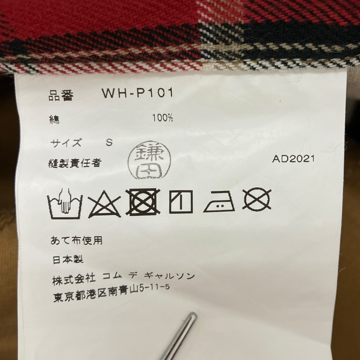 カーゴパンツ