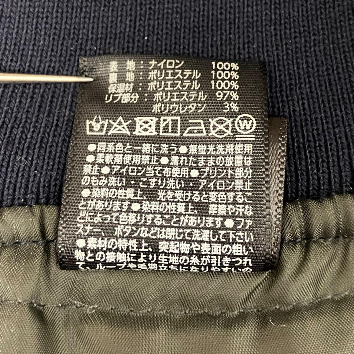スタジャン