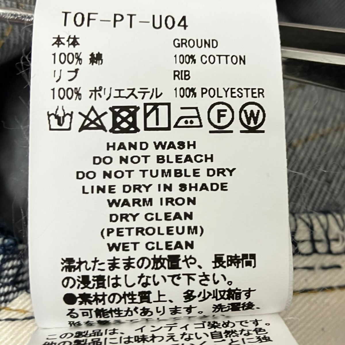 デニムパンツ