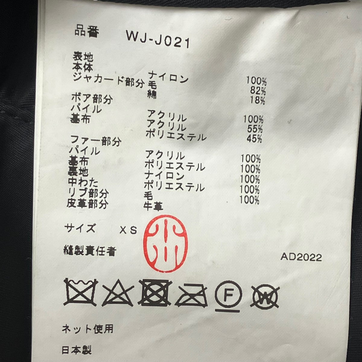 CDG JUNYA WATANABE MAN×PENDLETON ドッキングミリタリージャケット 古着・中古-6枚目のアイテム画像