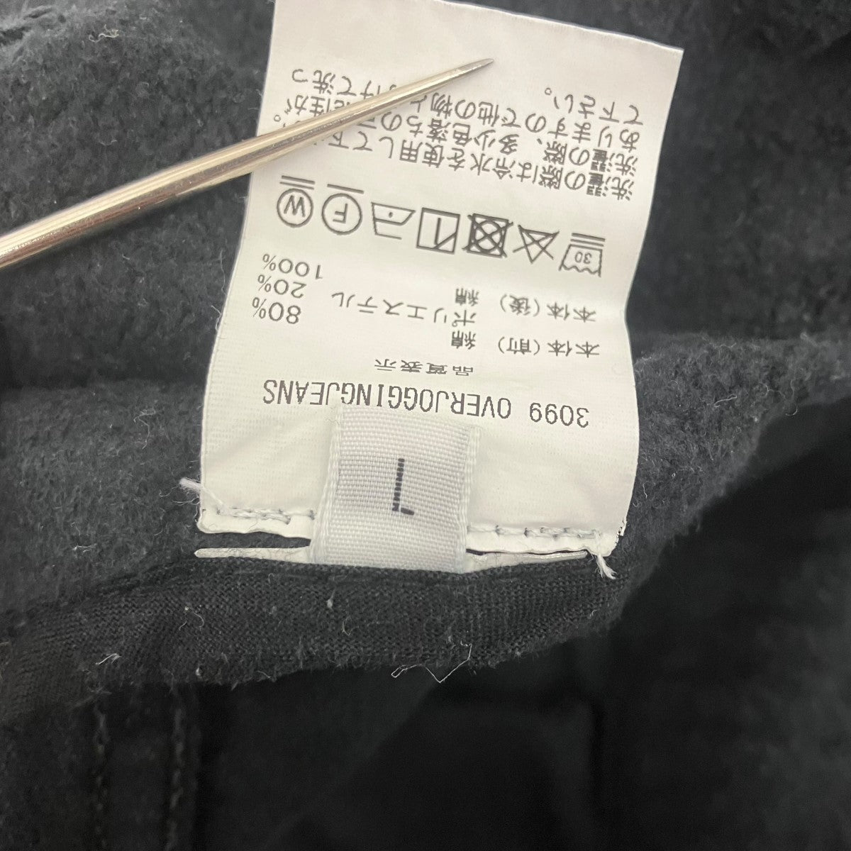 BLESS×LEVI’S Overjoggingjeans 再構築イージーパンツ 3099 G[BLACK×BLACK DENIM] 古着・中古-6枚目のアイテム画像