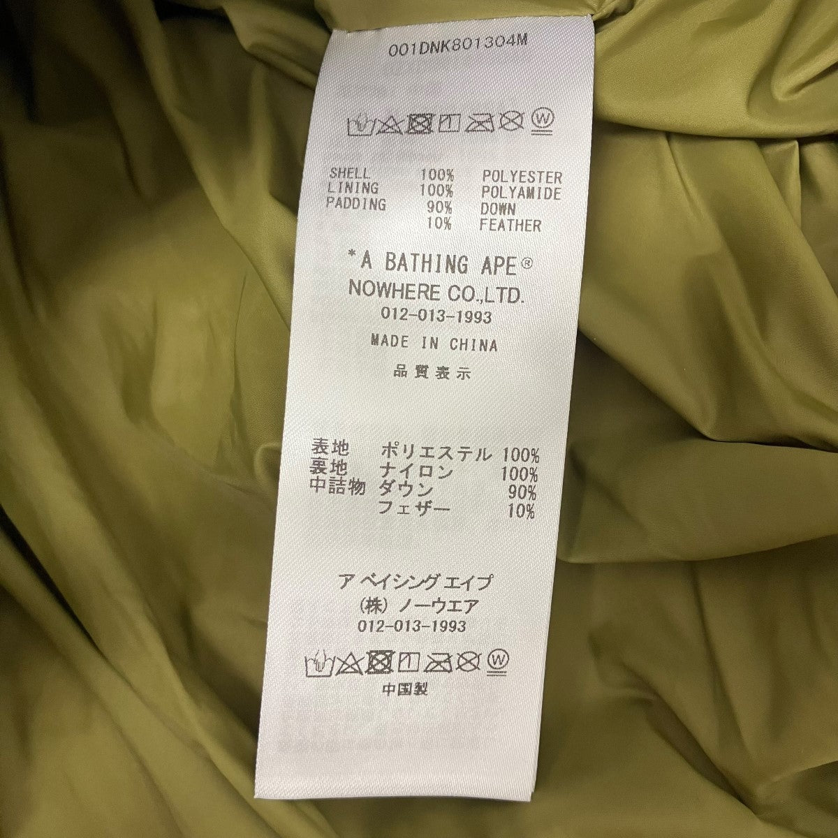 A BATHING APE ナイロンダウンジャケット 古着・中古-7枚目のアイテム画像