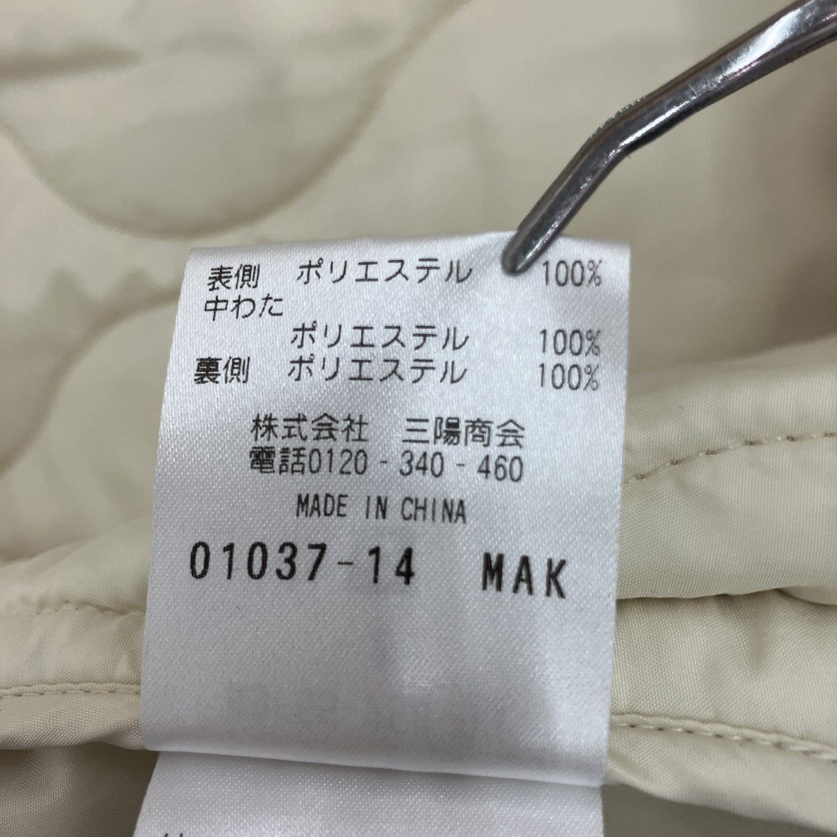 キルティングジャケットR9F55-258-03