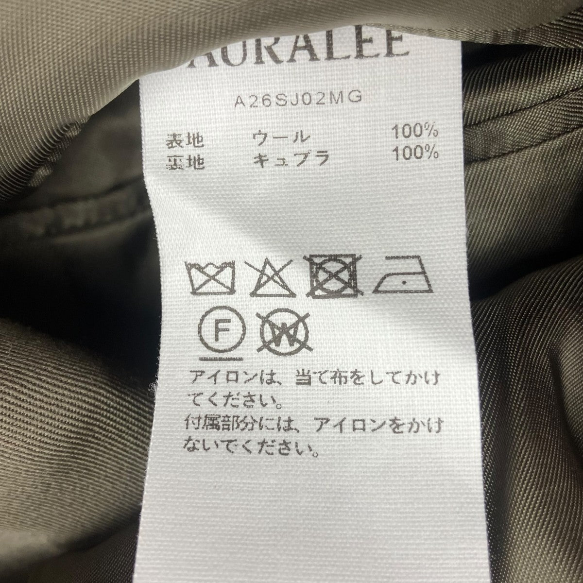 AURALEE LIGHT WOOL MAX GABARDINE JACKET テーラードジャケット 古着・中古-6枚目のアイテム画像