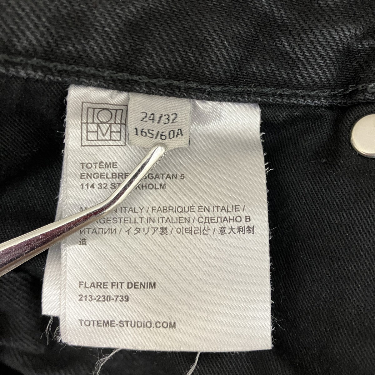 フレアフィットデニムパンツ213-230-739