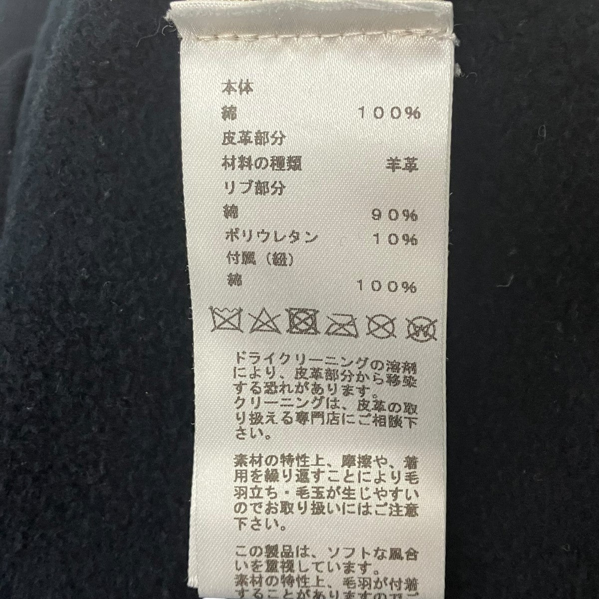 HERMES レザーパッチプルオーバーパーカー 古着・中古-6枚目のアイテム画像